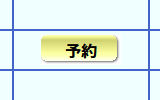 岡山ビューティースマイルサロンのオンライン初診予約