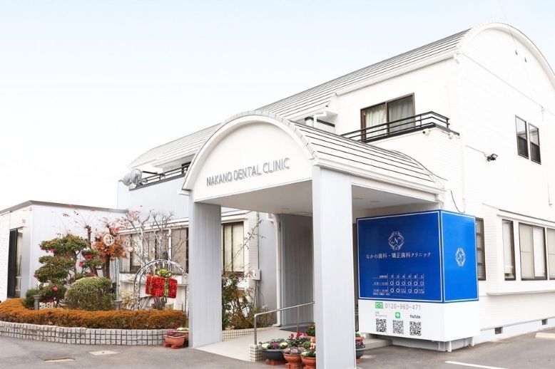 大型総合歯科医院だからできる幅広い治療選択肢